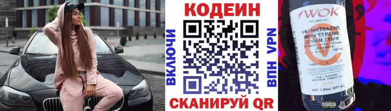 Кодеиновый сироп Lean напиток Lean (лин)  купить наркотик  Ивдель 