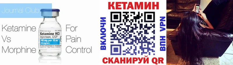 Кетамин VHQ  что такое   Ивдель 