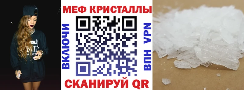 Меф мяу мяу кристаллы Ивдель